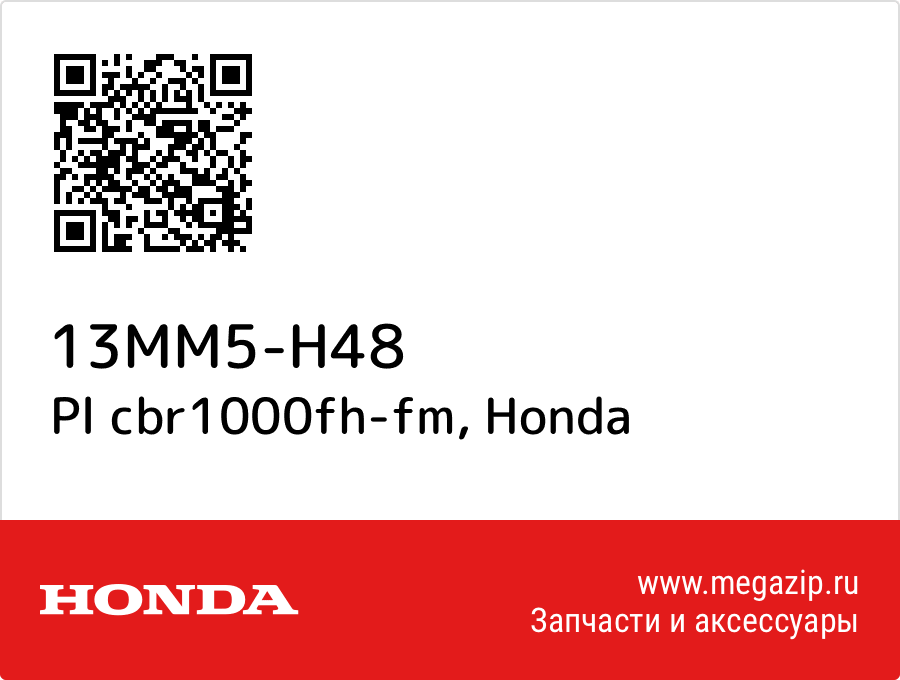 

Pl cbr1000fh-fm Honda 13MM5-H48