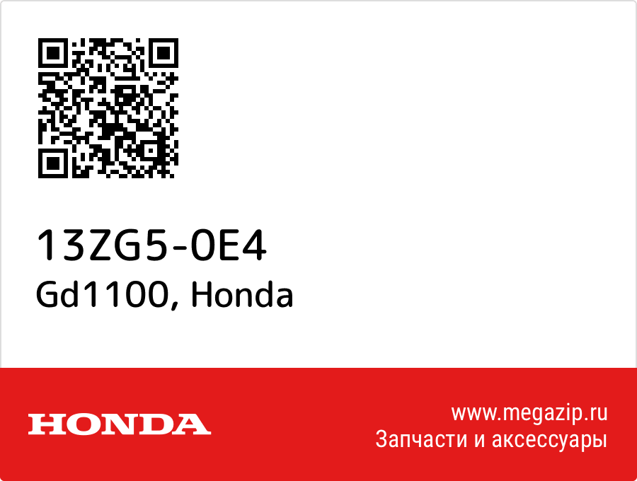 

Gd1100 Honda 13ZG5-0E4