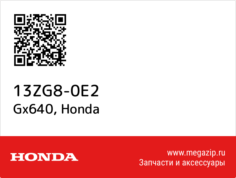 

Gx640 Honda 13ZG8-0E2