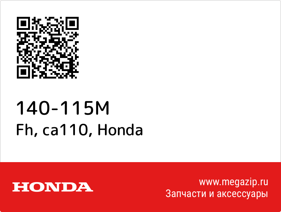 

Fh, ca110 Honda 140-115M