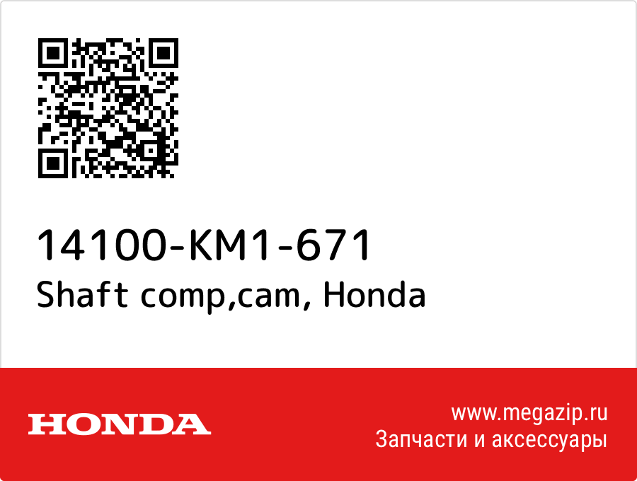 

Shaft comp,cam Honda 14100-KM1-671