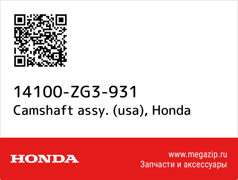 

Camshaft assy. (usa) Honda 14100-ZG3-931