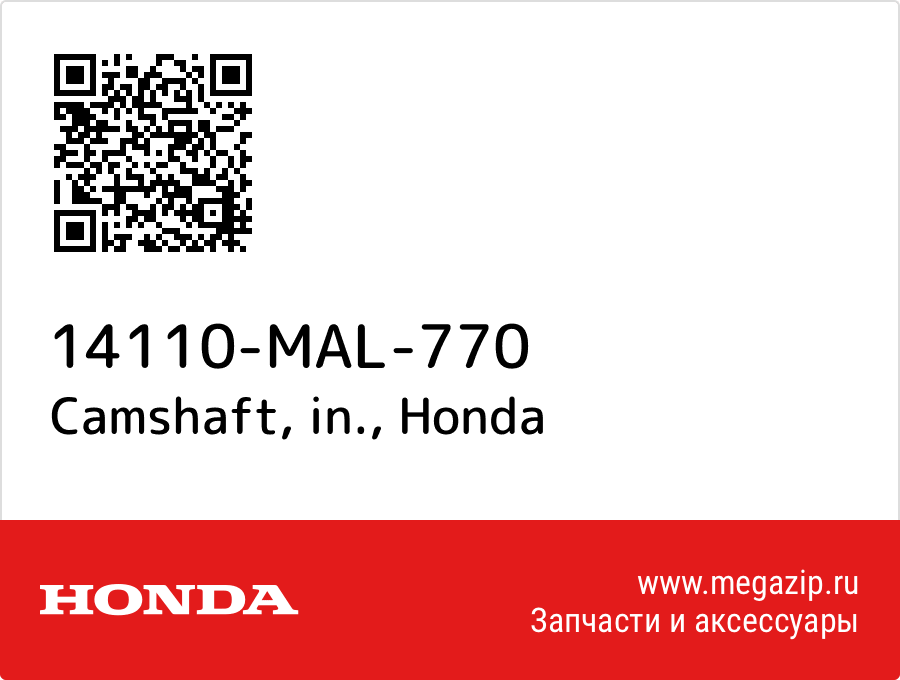 

Camshaft, in. Honda 14110-MAL-770