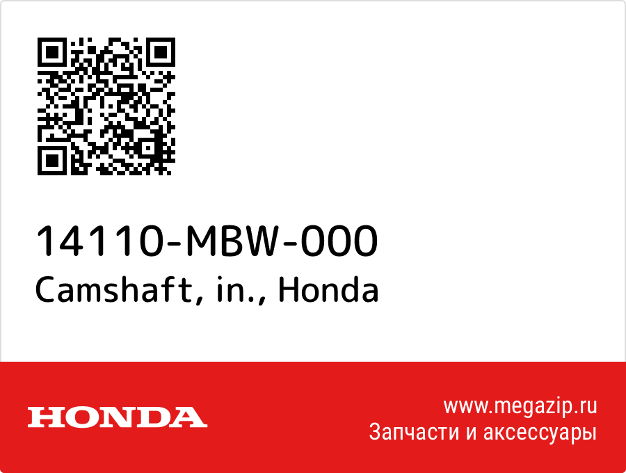 

Camshaft, in. Honda 14110-MBW-000