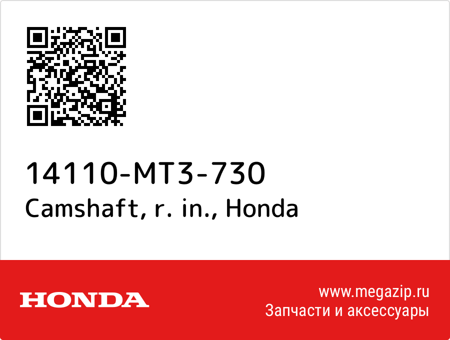 

Camshaft, r. in. Honda 14110-MT3-730