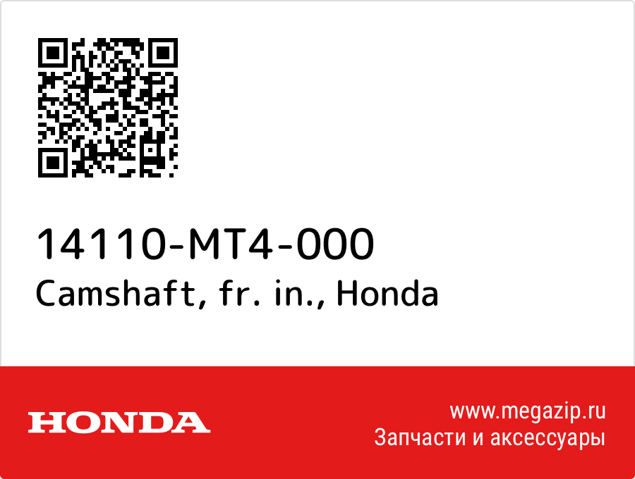 

Camshaft, fr. in. Honda 14110-MT4-000