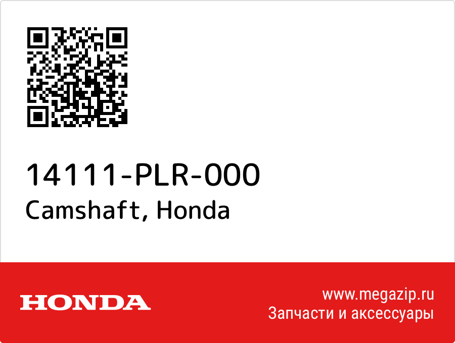 

Camshaft Honda 14111-PLR-000