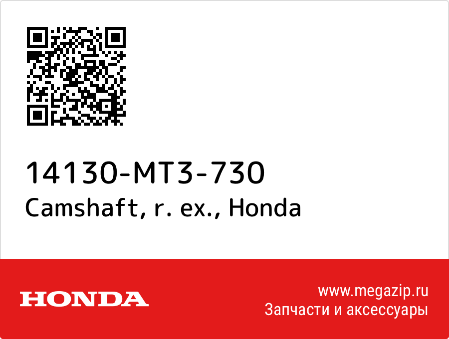 

Camshaft, r. ex. Honda 14130-MT3-730