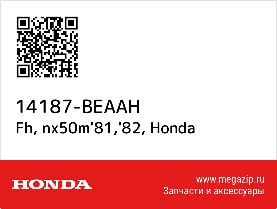 

Fh, nx50m'81,'82 Honda 14187-BEAAH