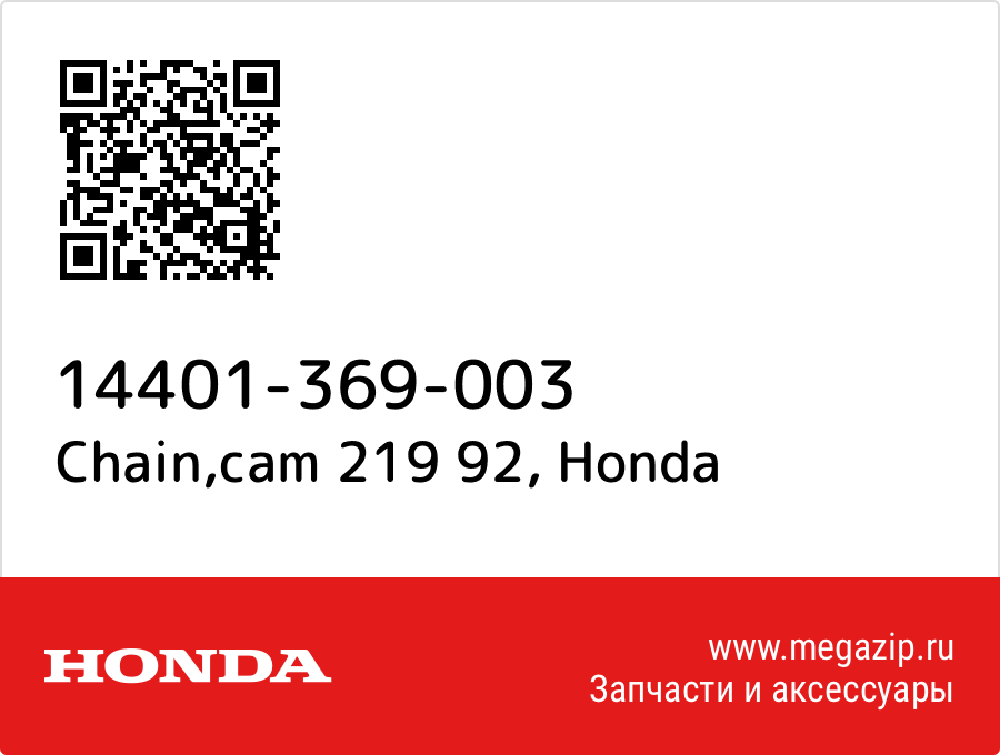 

Chain,cam 219 92 Honda 14401-369-003