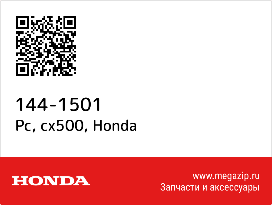 

Pc, cx500 Honda 144-1501