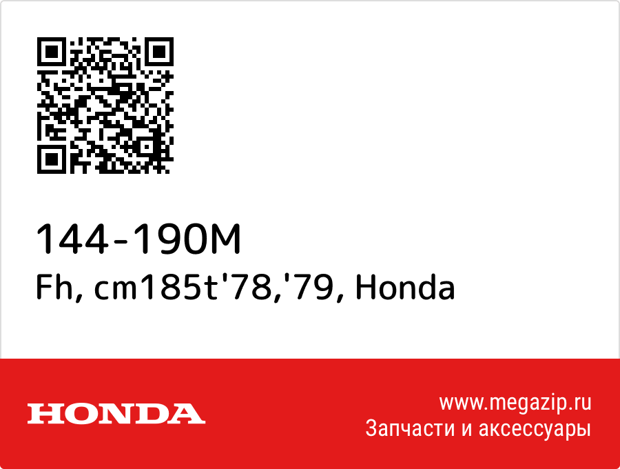 

Fh, cm185t'78,'79 Honda 144-190M