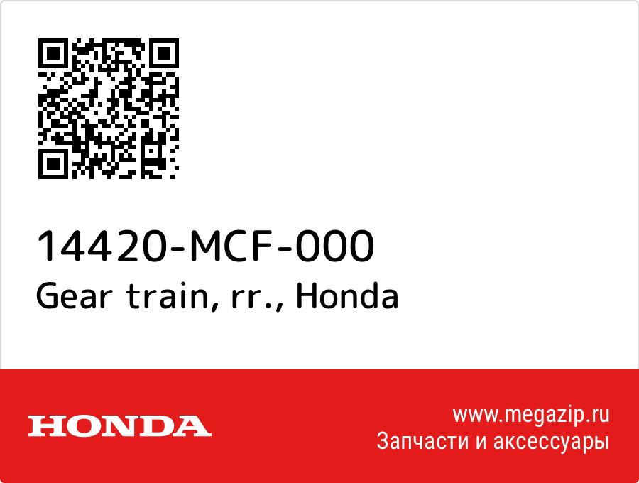 

Gear train, rr. Honda 14420-MCF-000