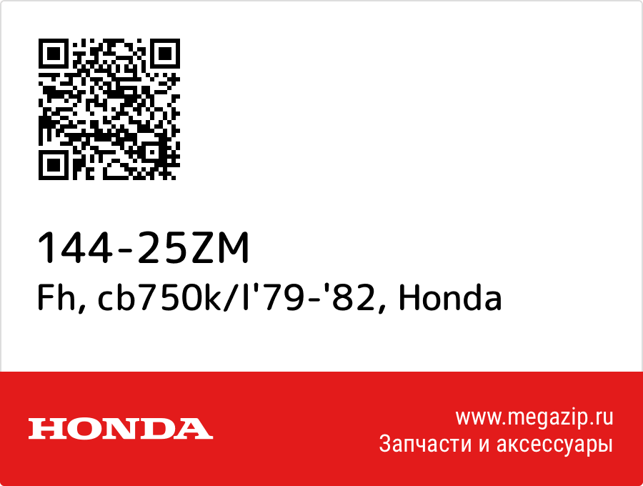 

Fh, cb750k/l'79-'82 Honda 144-25ZM