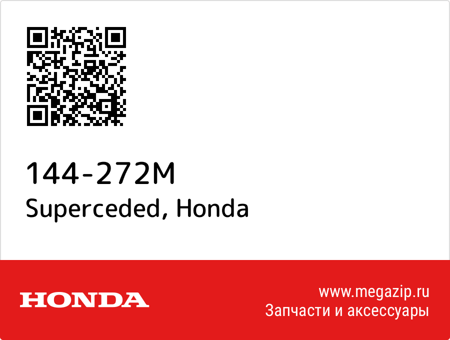 

Superceded Honda 144-272M