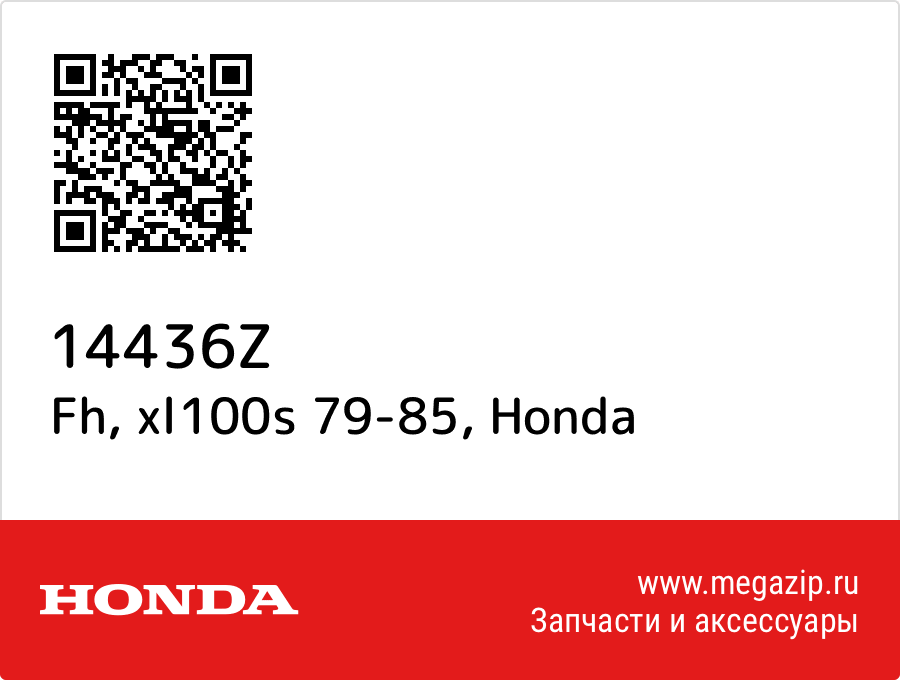 

Fh, xl100s 79-85 Honda 14436Z