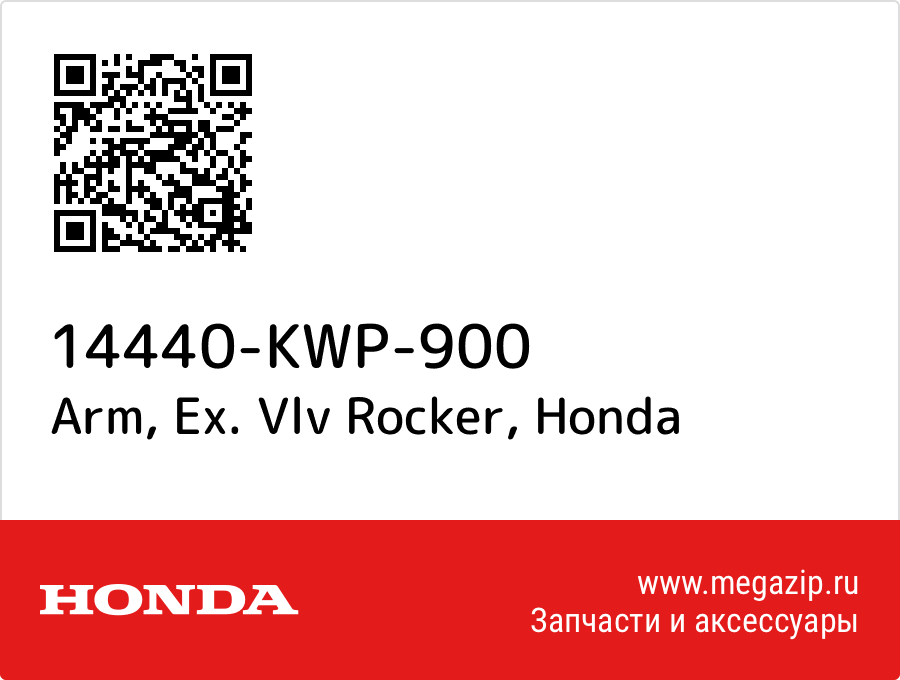 

Arm, Ex. Vlv Rocker Honda 14440-KWP-900