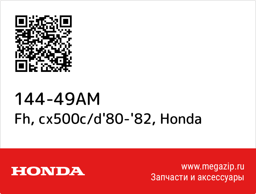 

Fh, cx500c/d'80-'82 Honda 144-49AM