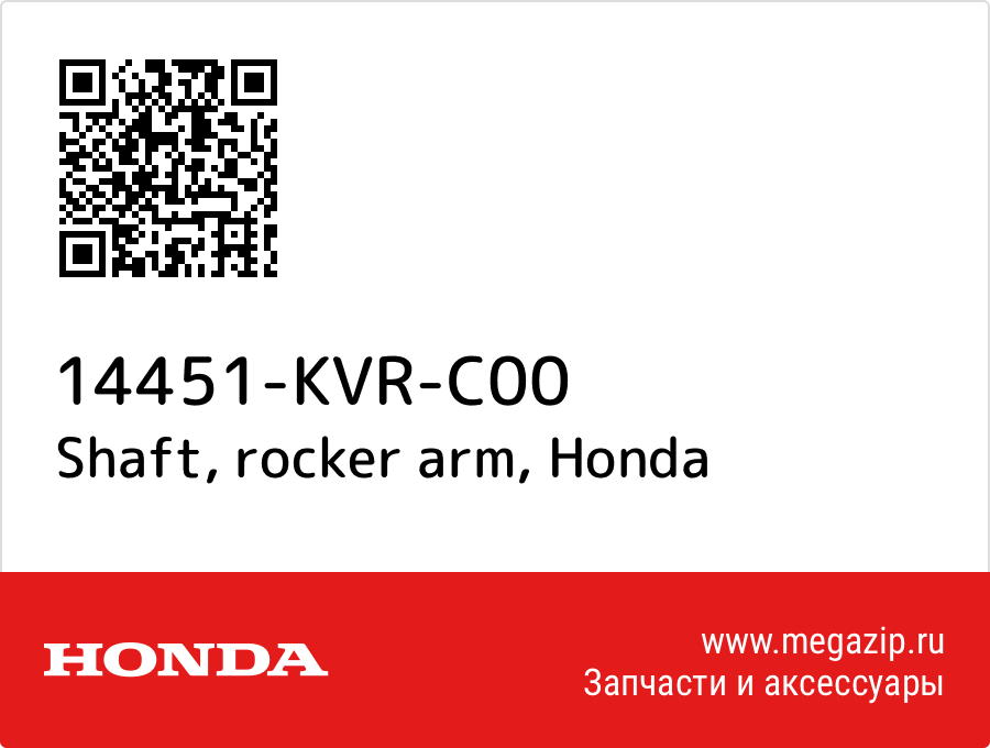 

Shaft, rocker arm Honda 14451-KVR-C00