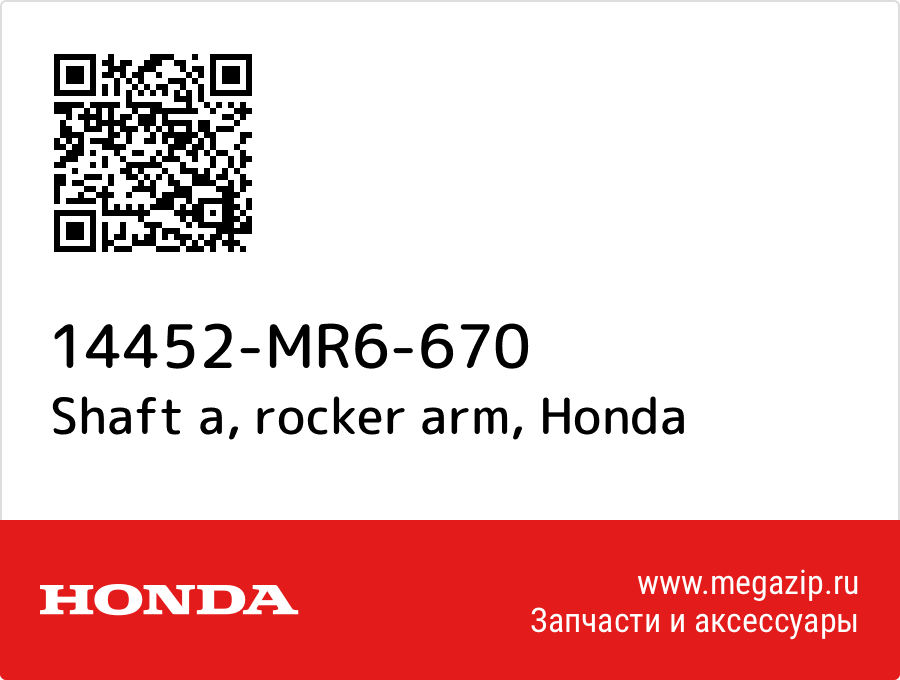 

Shaft a, rocker arm Honda 14452-MR6-670