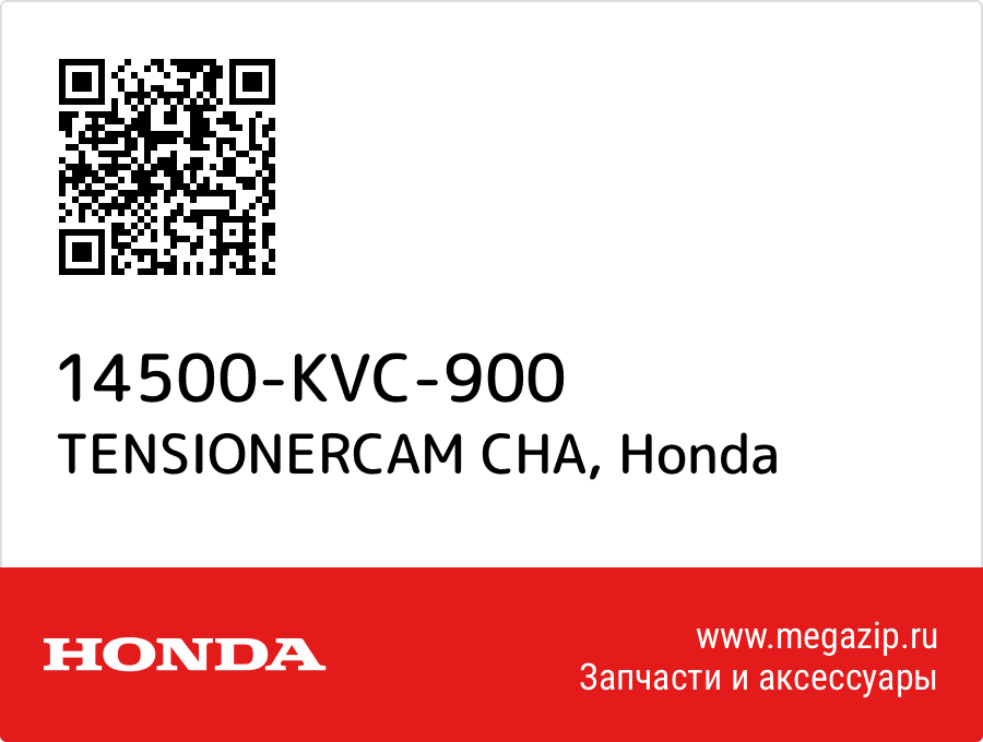 

TENSIONERCAM CHA Honda 14500-KVC-900