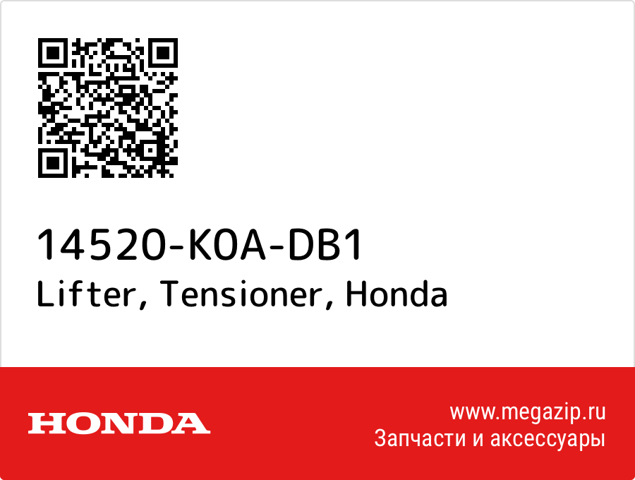 

Lifter, Tensioner Honda 14520-K0A-DB1