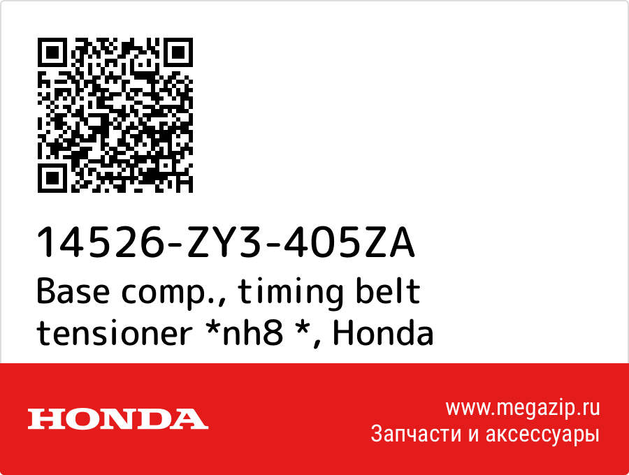 

Base comp., timing belt tensioner *nh8 * Honda 14526-ZY3-405ZA