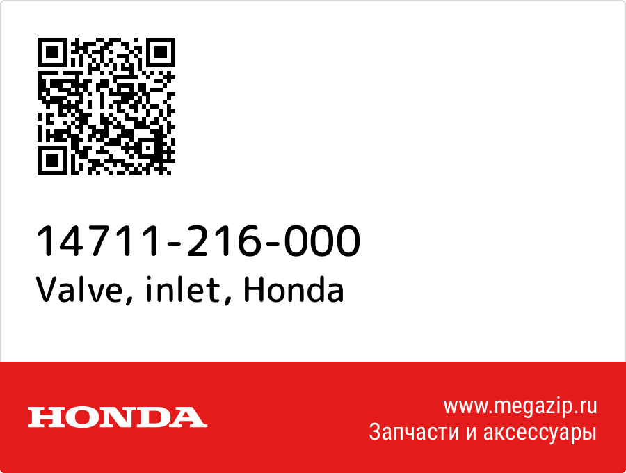 

Valve, inlet Honda 14711-216-000