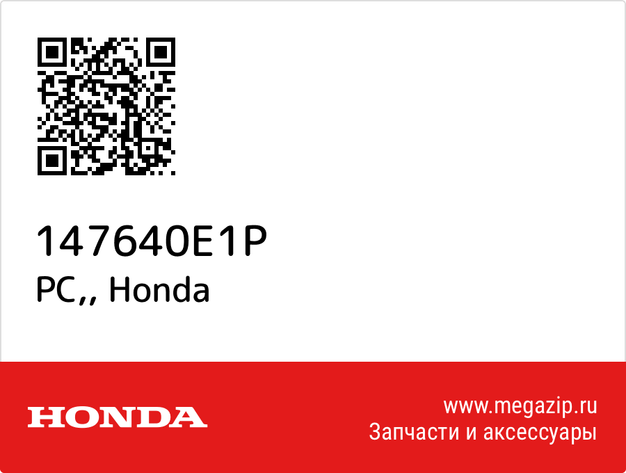 

PC, Honda 147640E1P