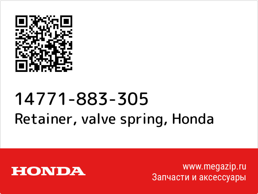 

Retainer, valve spring Honda 14771-883-305