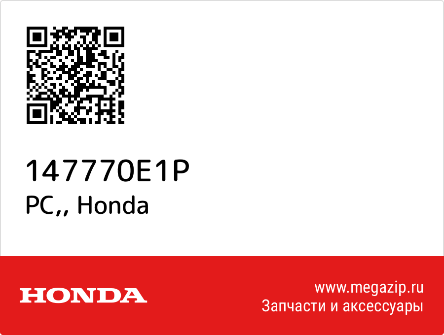 

PC, Honda 147770E1P