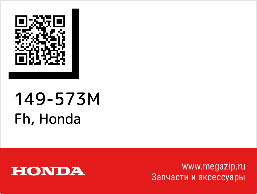 

Fh Honda 149-573M