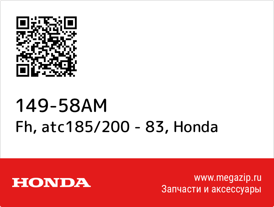 

Fh, atc185/200 - 83 Honda 149-58AM