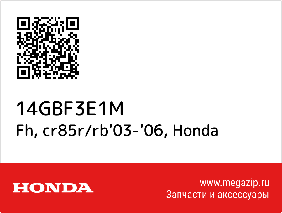 

Fh, cr85r/rb'03-'06 Honda 14GBF3E1M