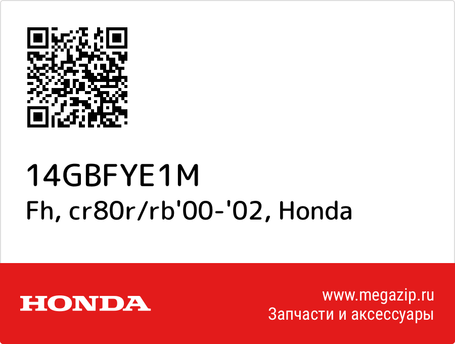 

Fh, cr80r/rb'00-'02 Honda 14GBFYE1M