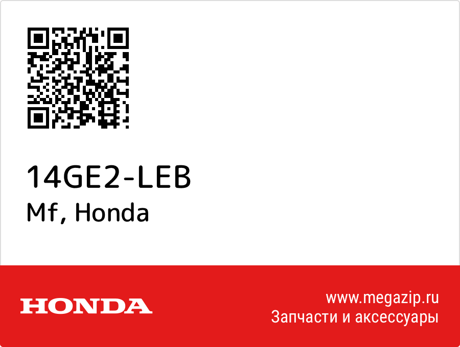 

Mf Honda 14GE2-LEB