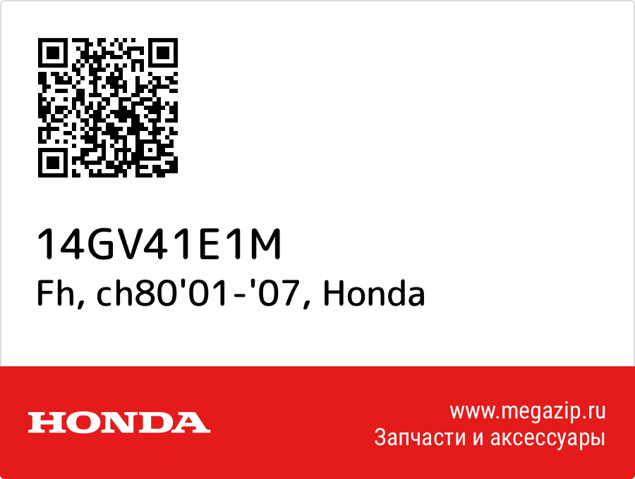 

Fh, ch80'01-'07 Honda 14GV41E1M