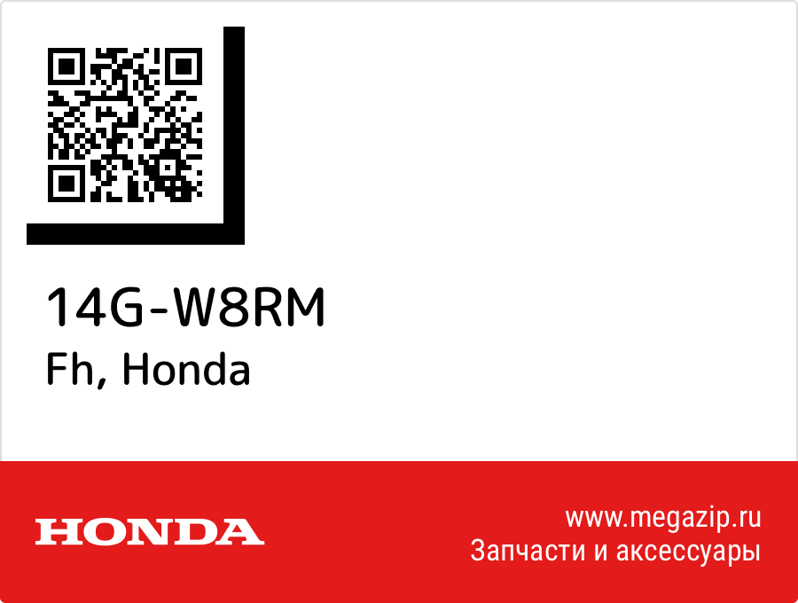 

Fh Honda 14G-W8RM