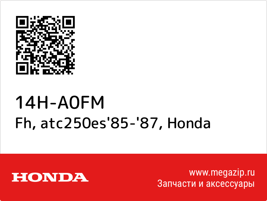 

Fh, atc250es'85-'87 Honda 14H-A0FM