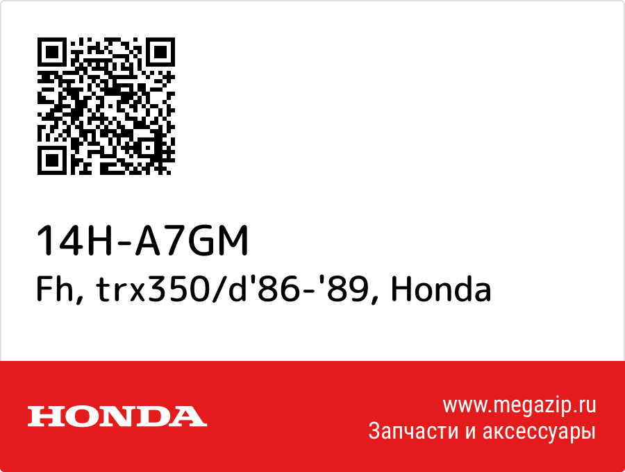 

Fh, trx350/d'86-'89 Honda 14H-A7GM