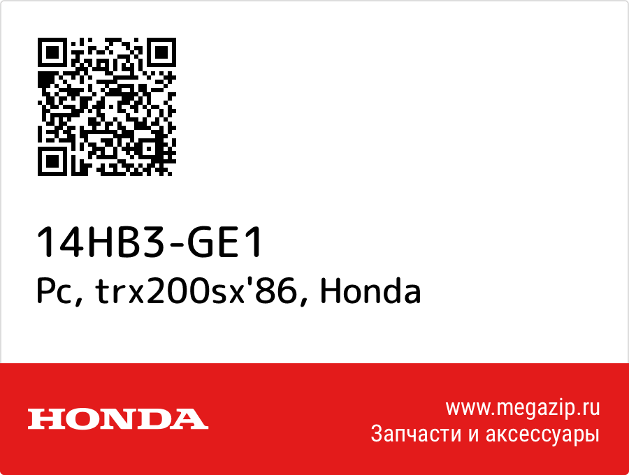 

Pc, trx200sx'86 Honda 14HB3-GE1