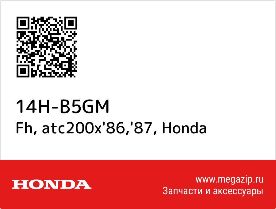 

Fh, atc200x'86,'87 Honda 14H-B5GM