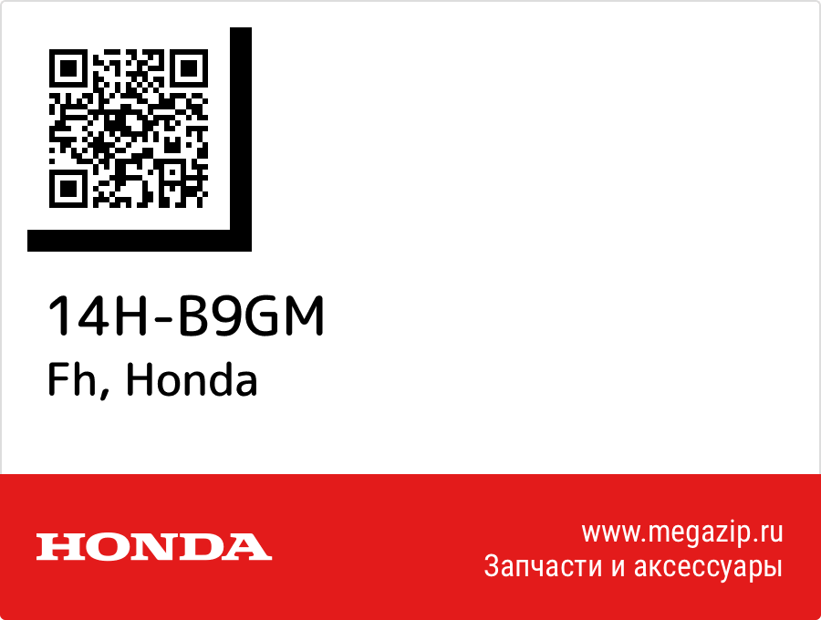 

Fh Honda 14H-B9GM