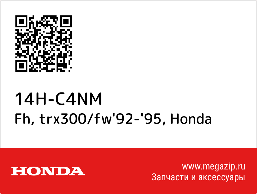 

Fh, trx300/fw'92-'95 Honda 14H-C4NM