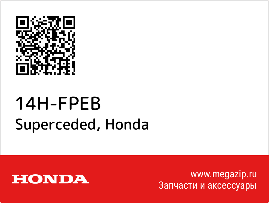 

Superceded Honda 14H-FPEB