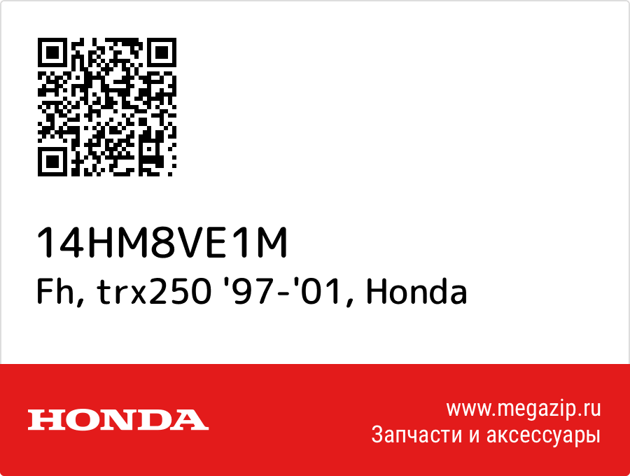 

Fh, trx250 '97-'01 Honda 14HM8VE1M