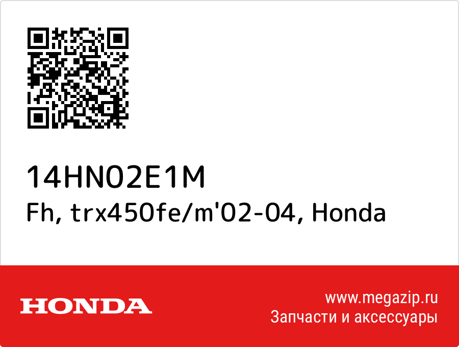 

Fh, trx450fe/m'02-04 Honda 14HN02E1M