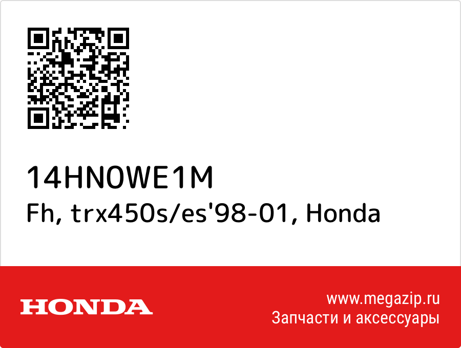 

Fh, trx450s/es'98-01 Honda 14HN0WE1M