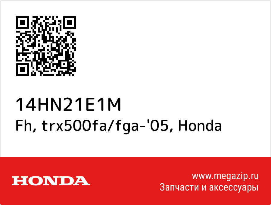 

Fh, trx500fa/fga-'05 Honda 14HN21E1M