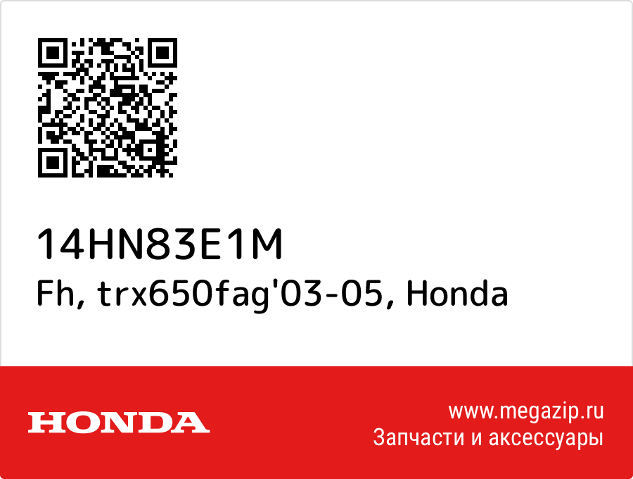 

Fh, trx650fag'03-05 Honda 14HN83E1M